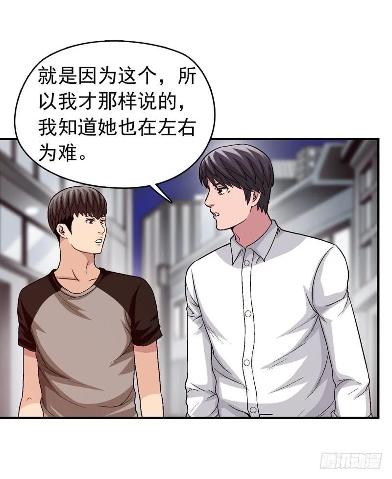 她没戴耳环 第26页