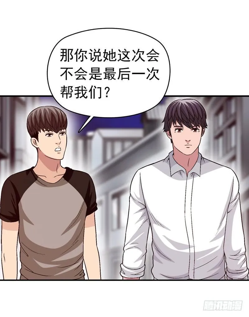 她没戴耳环 第27页