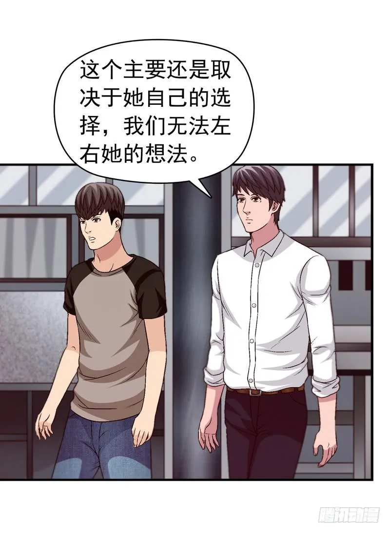 她没戴耳环 第28页