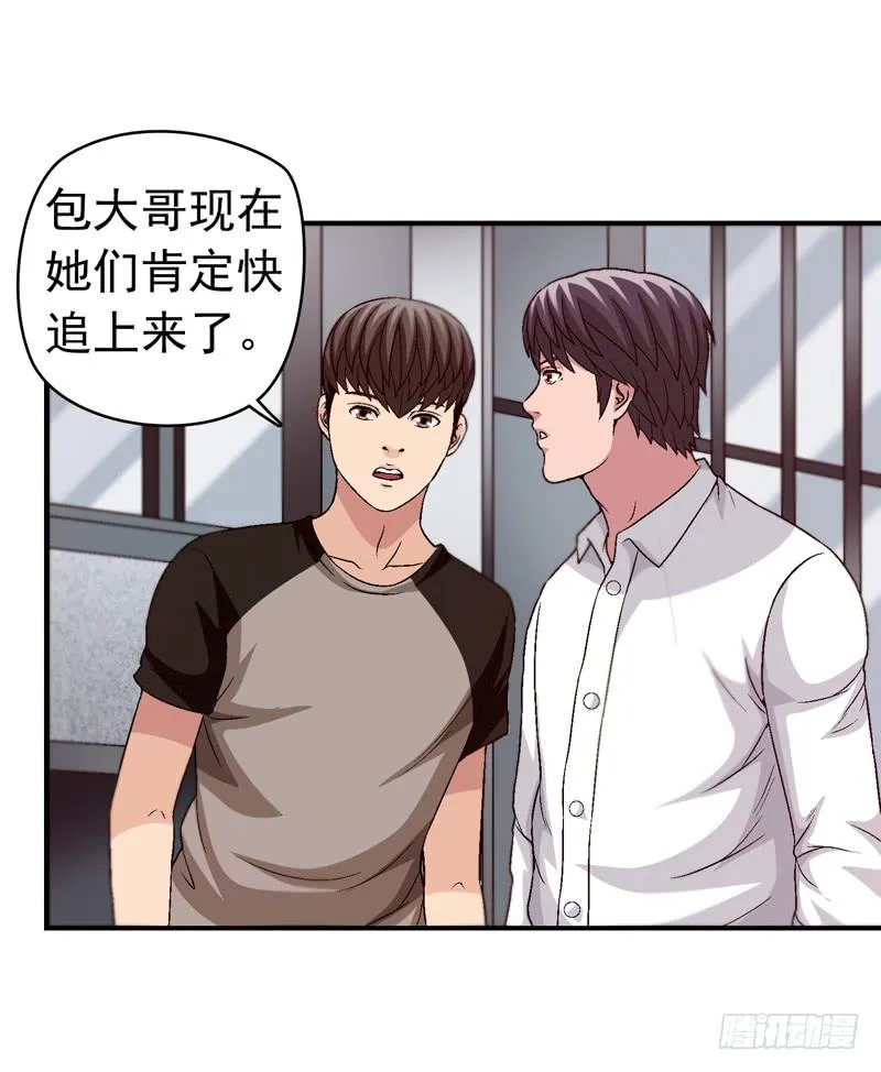 她没戴耳环 第29页