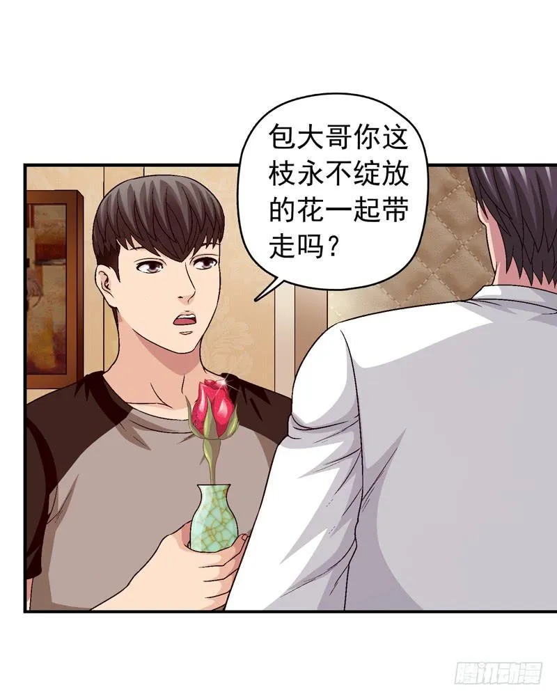 下定决心 第13页