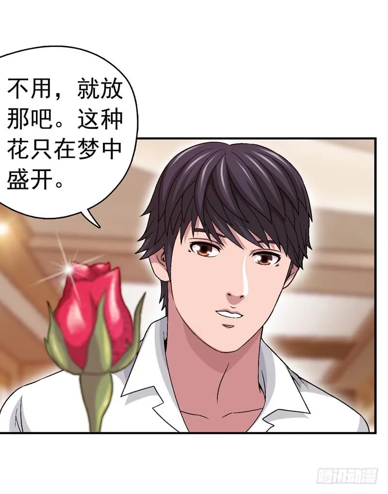 下定决心 第14页