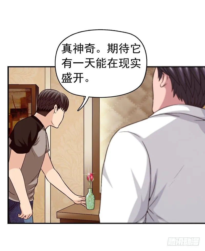 下定决心 第15页