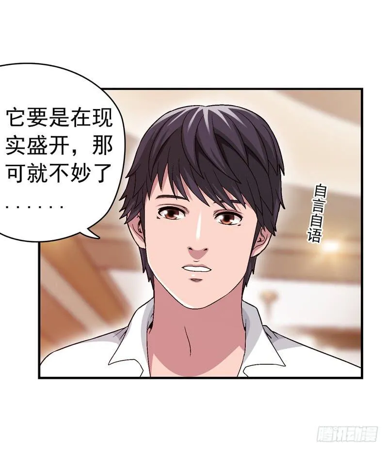 下定决心 第16页