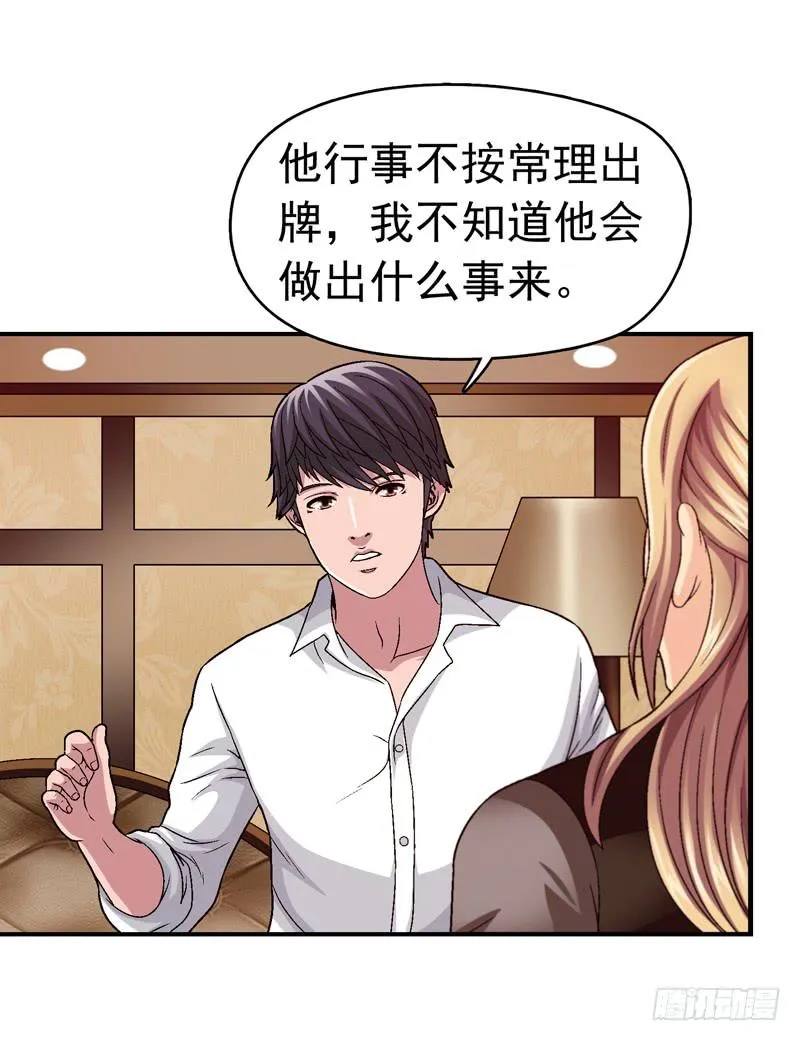 下定决心 第19页