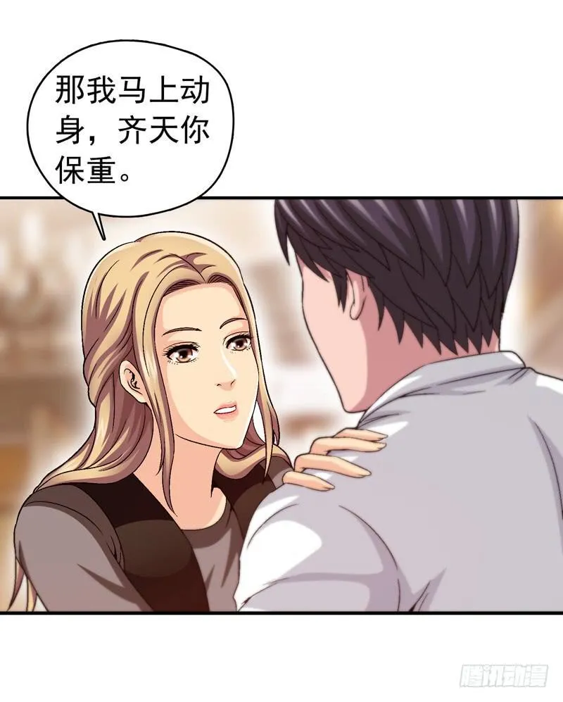下定决心 第20页
