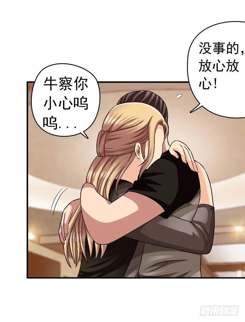 下定决心 第21页
