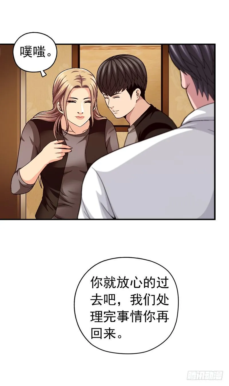 下定决心 第23页