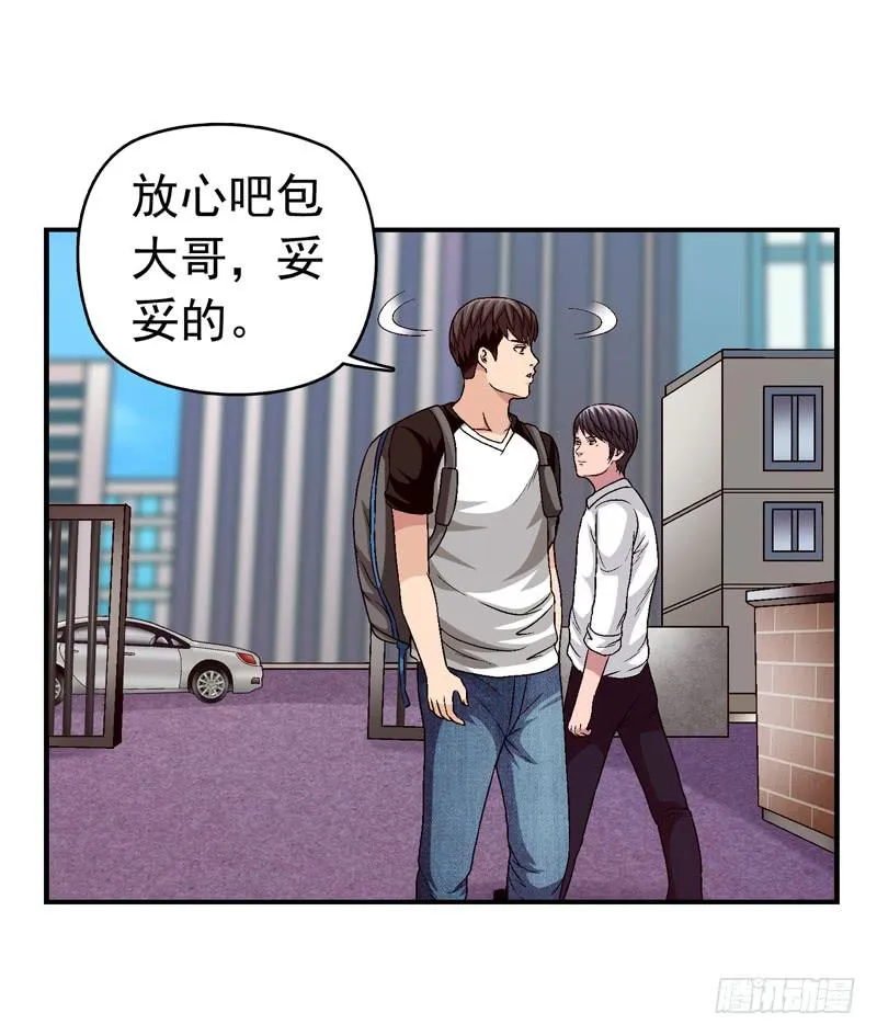 下定决心 第27页