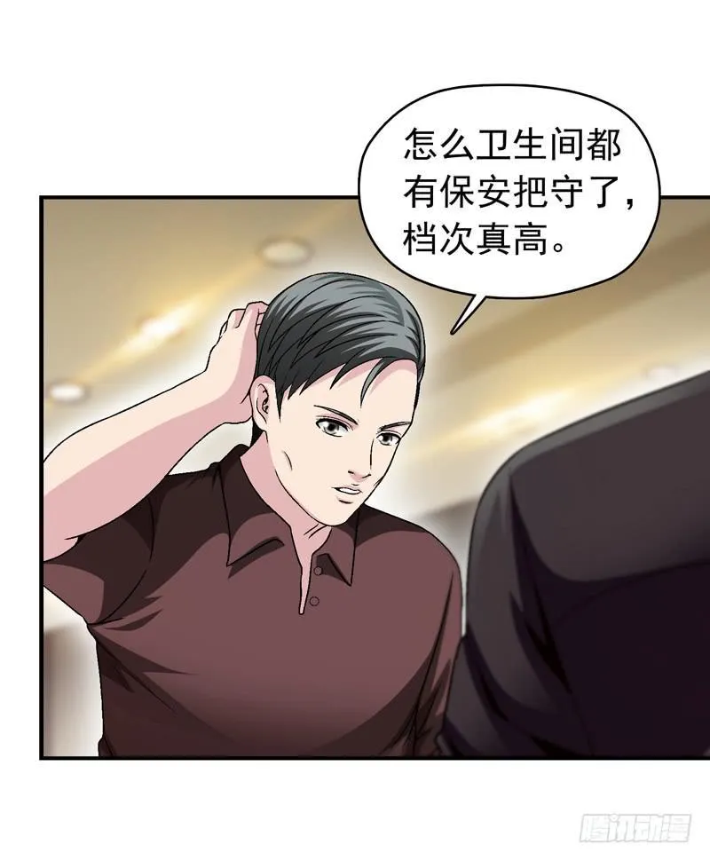 半山别墅 第17页