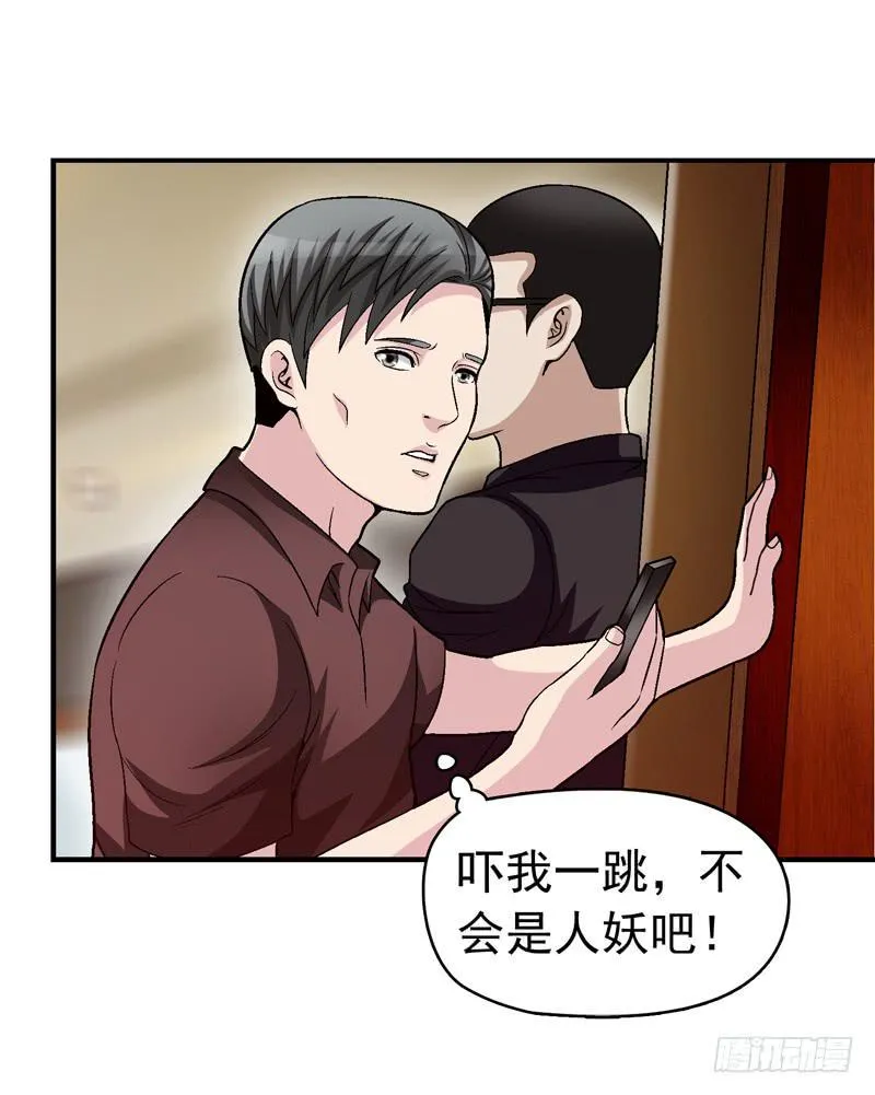 半山别墅 第29页