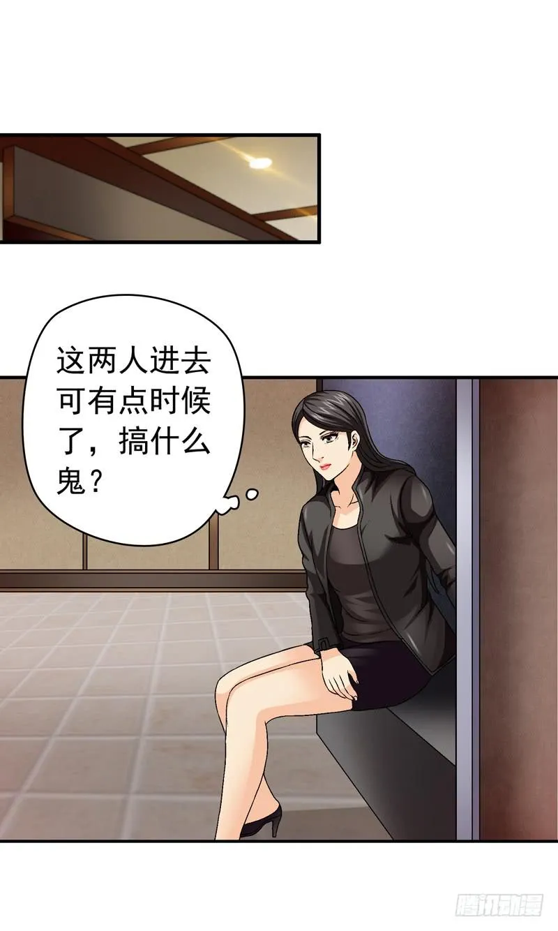 半山别墅 第30页