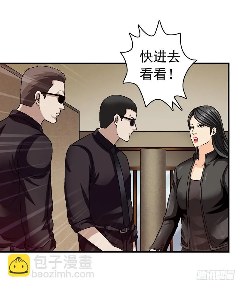 半山别墅 第33页