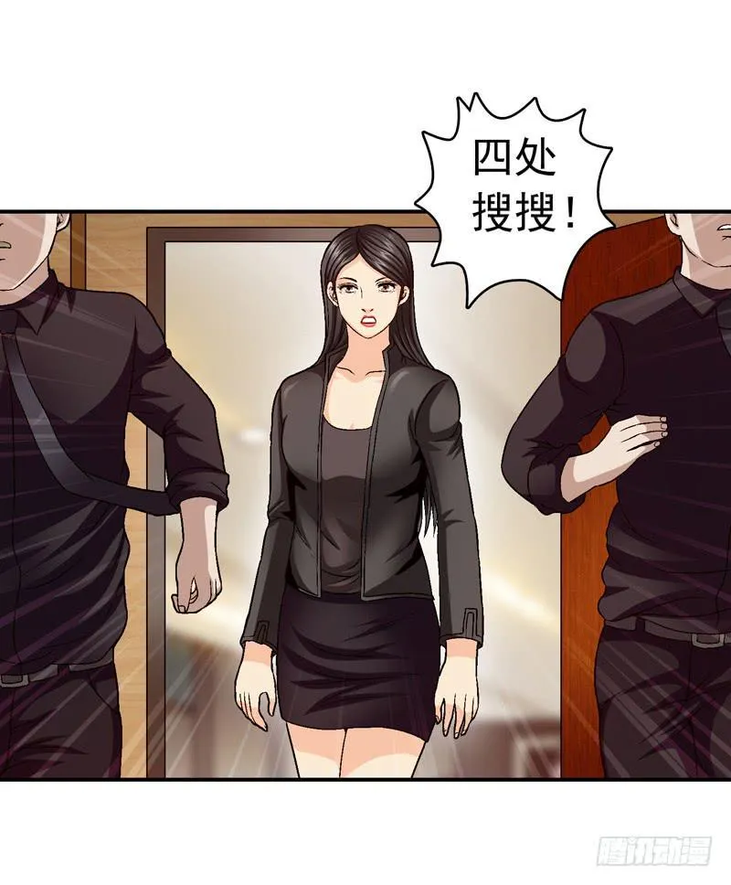 半山别墅 第36页