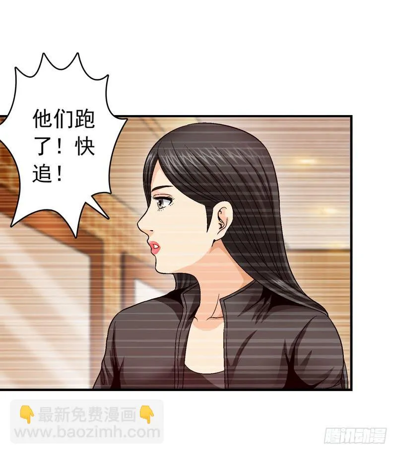 半山别墅 第42页