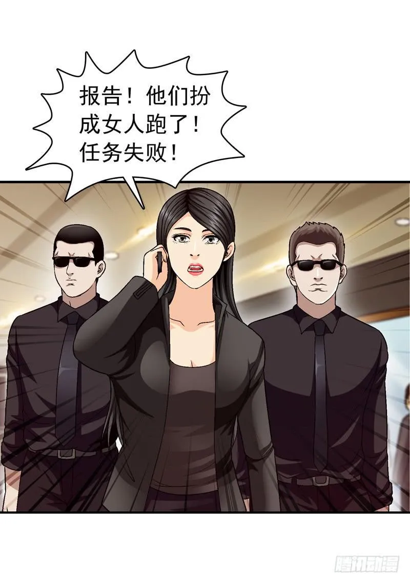 半山别墅 第43页