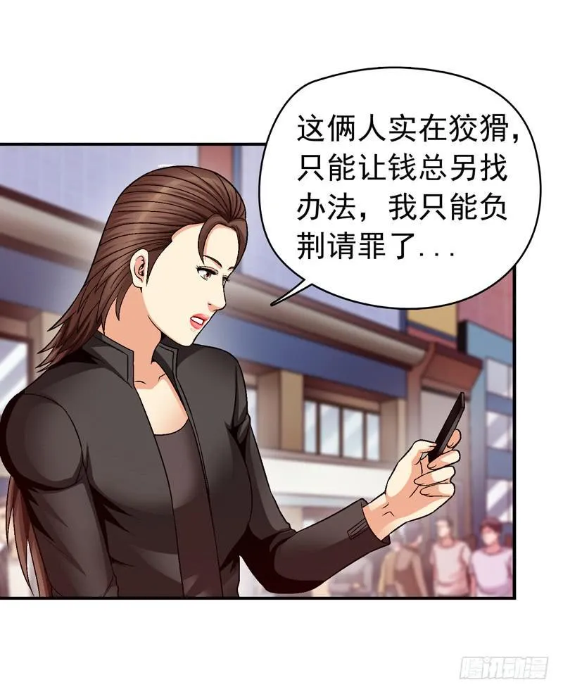半山别墅 第44页