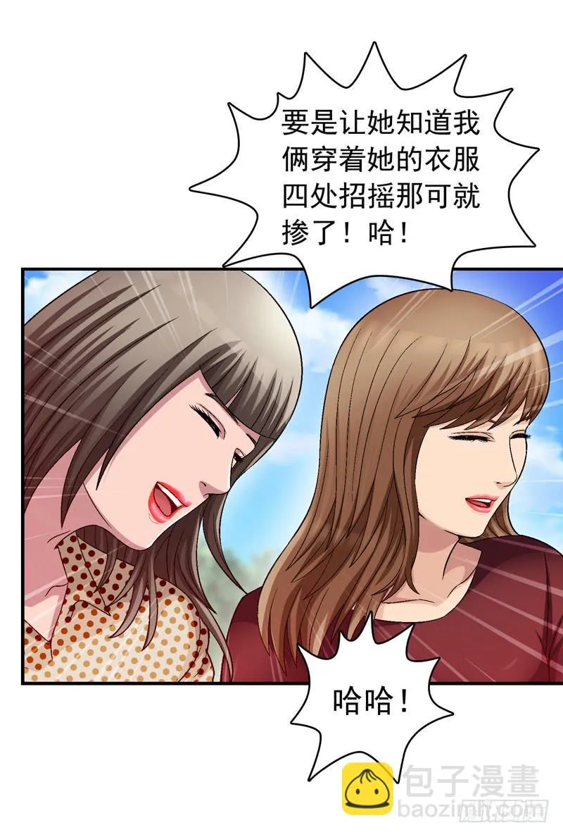 半山别墅 第46页