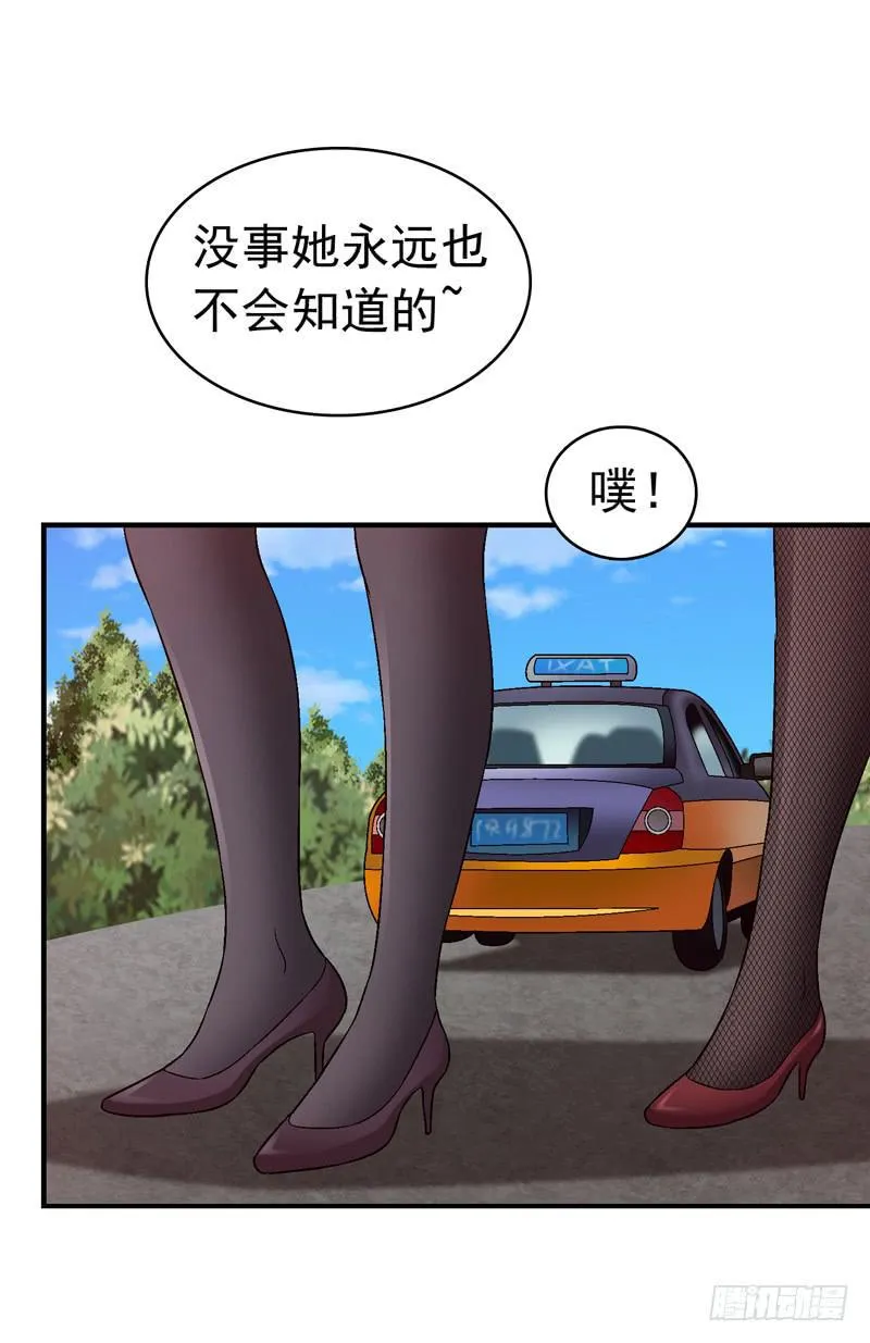 半山别墅 第47页