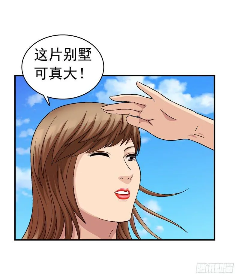 半山别墅 第49页