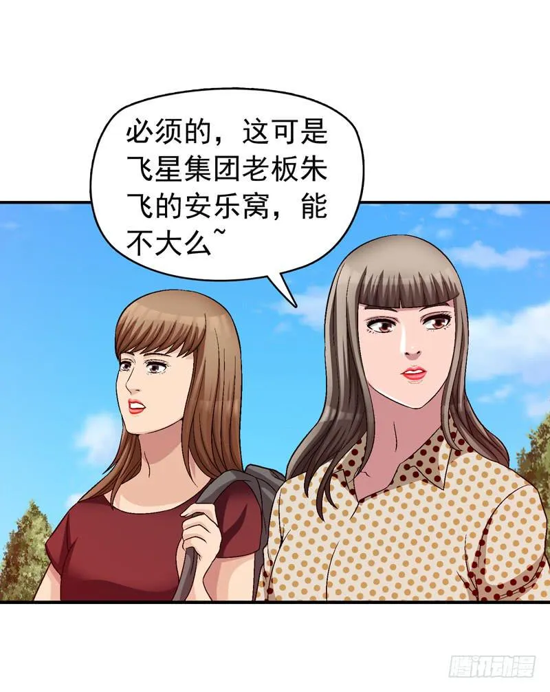 半山别墅 第50页