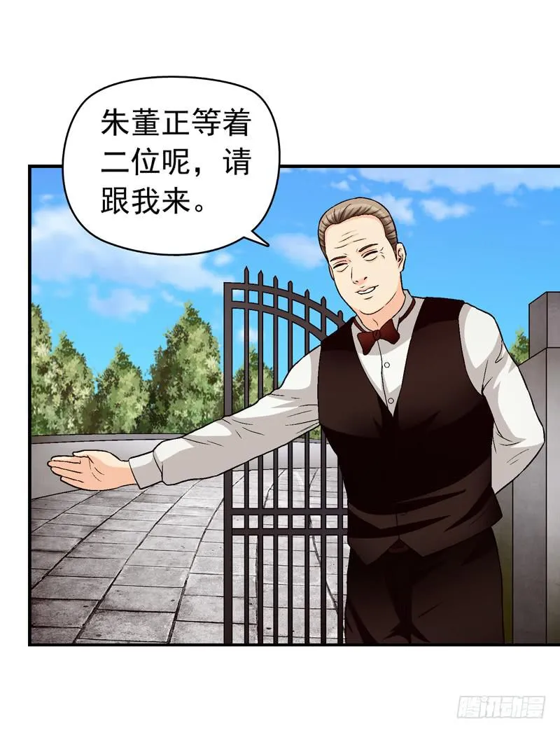 半山别墅 第51页