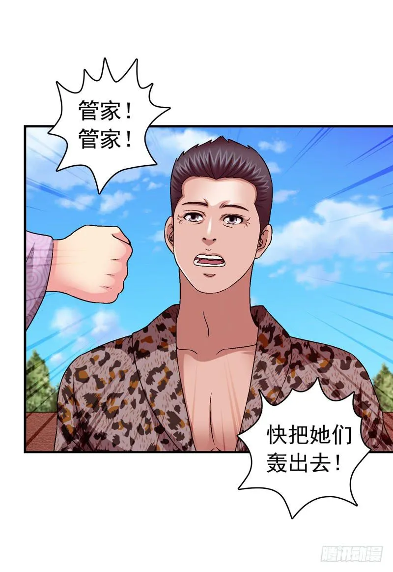 安心住下 第20页