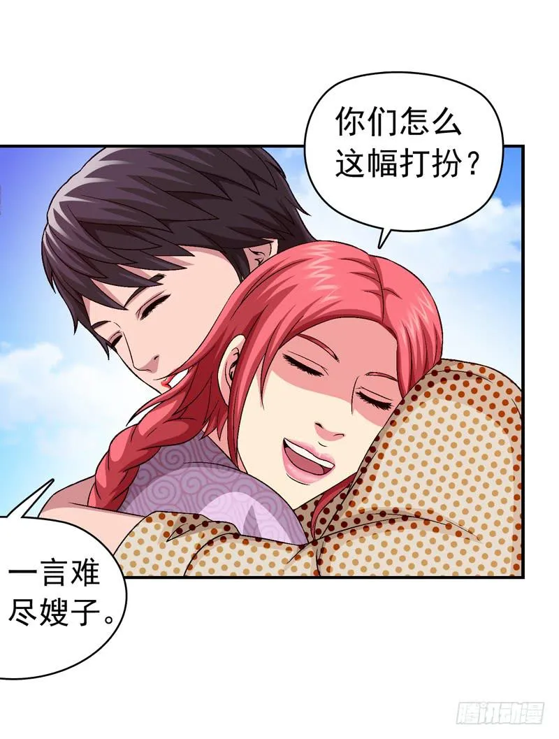 安心住下 第29页