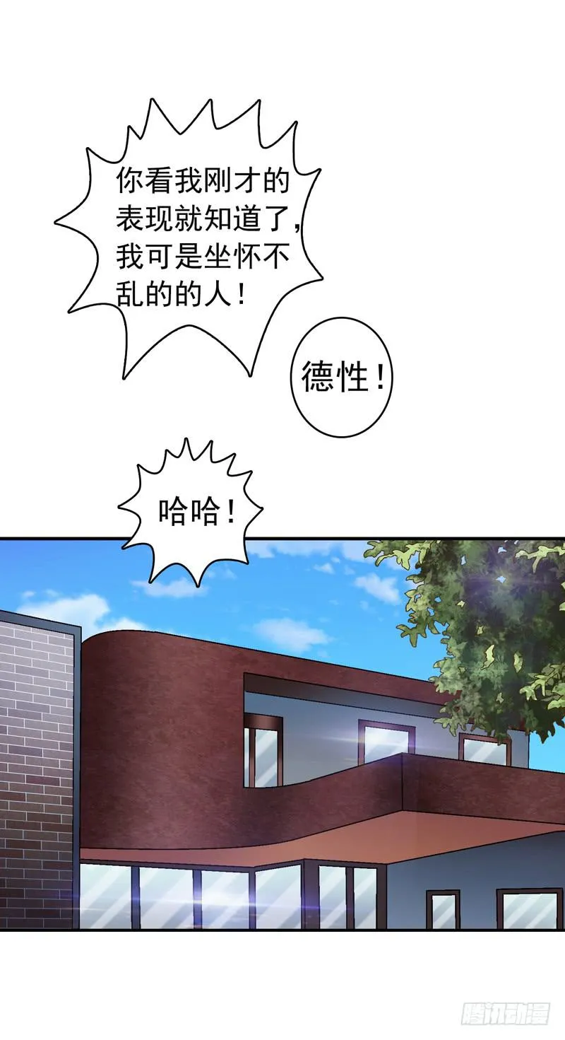 安心住下 第32页
