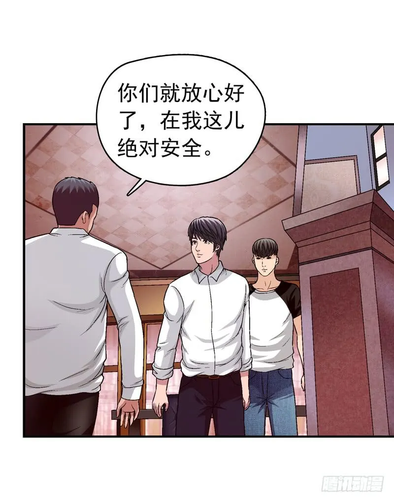 安心住下 第34页
