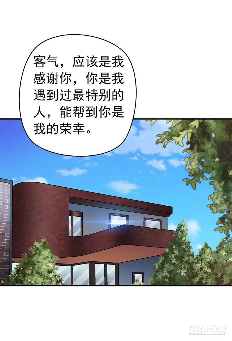 安心住下 第41页
