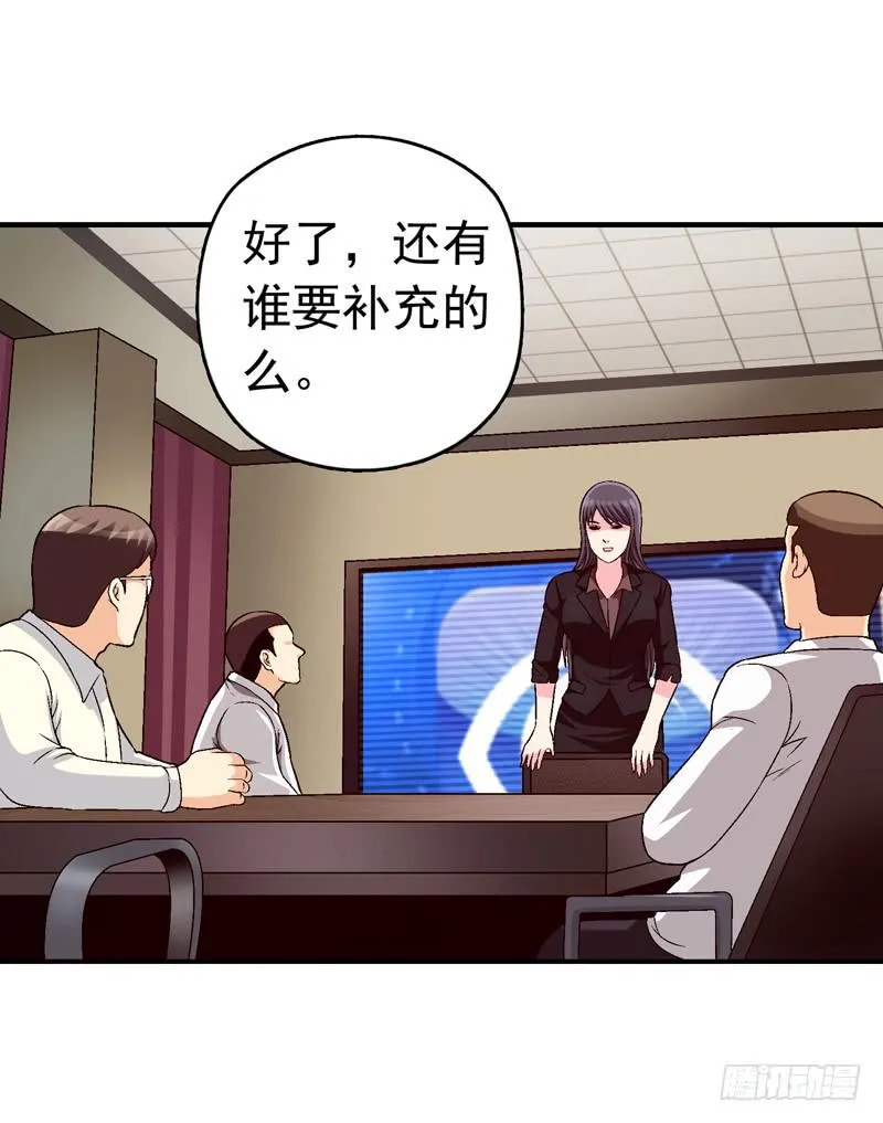 为你而放 第23页