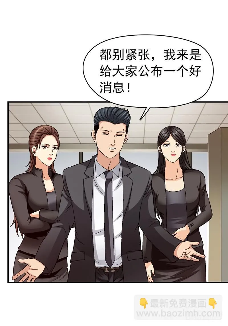 为你而放 第32页