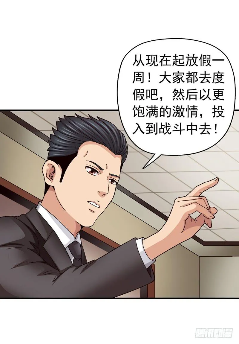为你而放 第35页