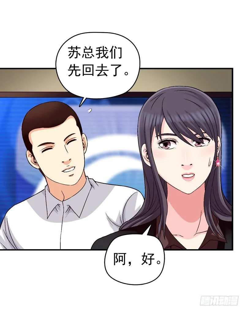 为你而放 第37页