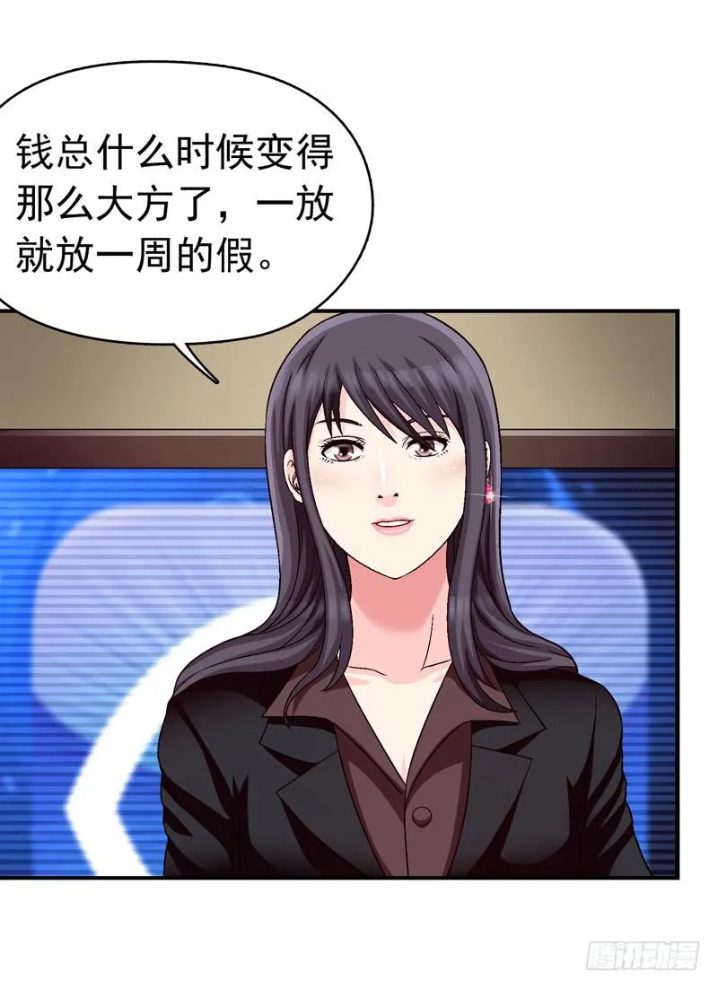 为你而放 第40页
