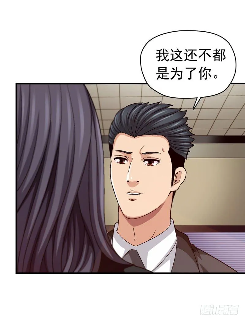 为你而放 第41页
