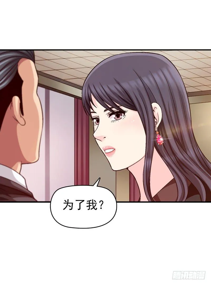 为你而放 第42页