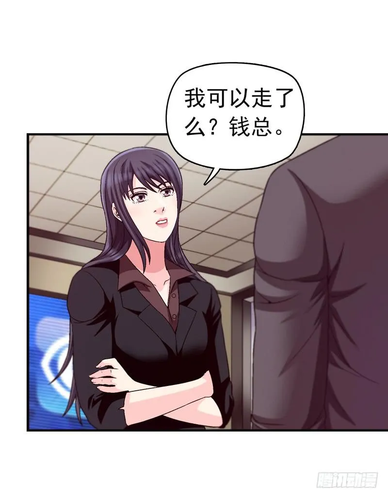 软禁 第10页