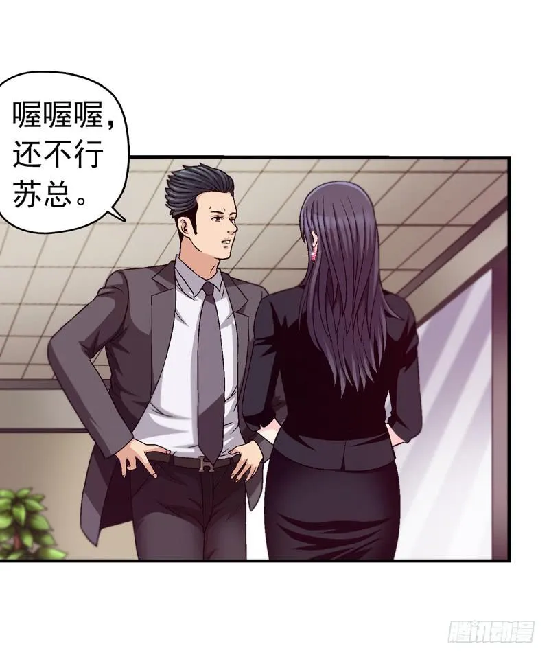 软禁 第11页
