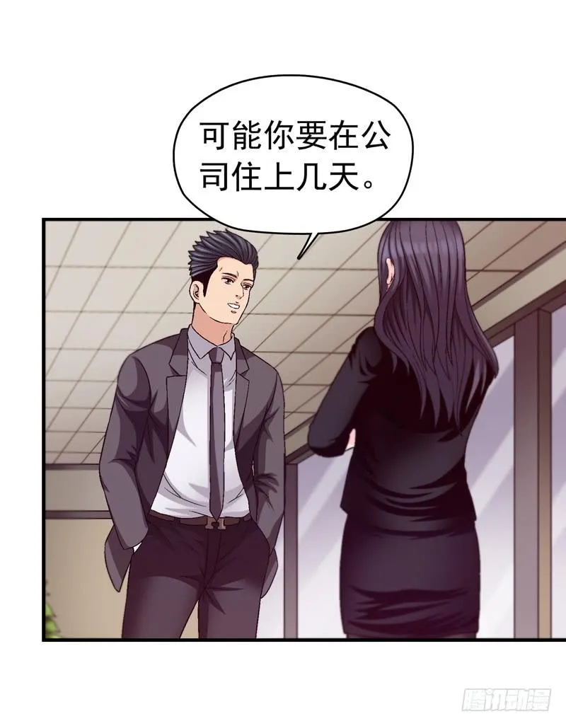 软禁 第12页
