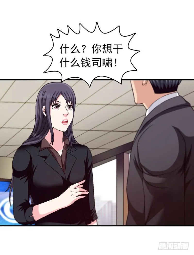 软禁 第13页