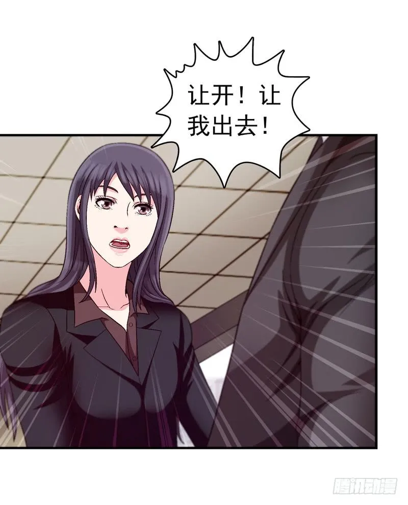 软禁 第14页