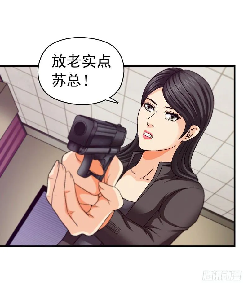 软禁 第17页