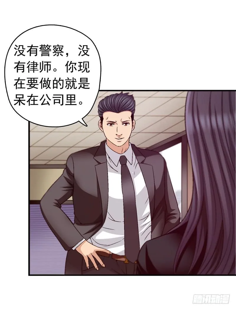 软禁 第23页