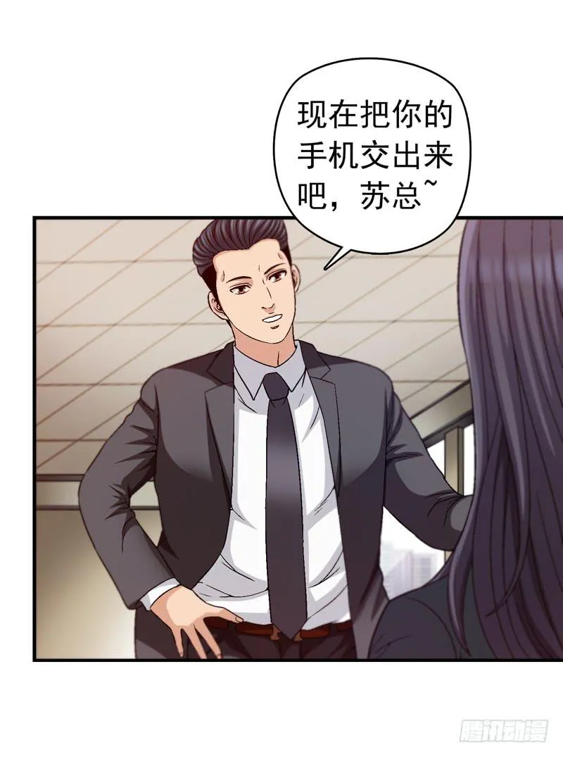 软禁 第25页