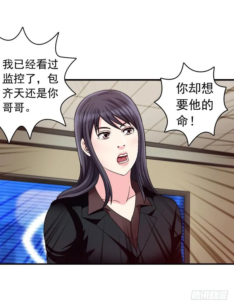 软禁 第29页