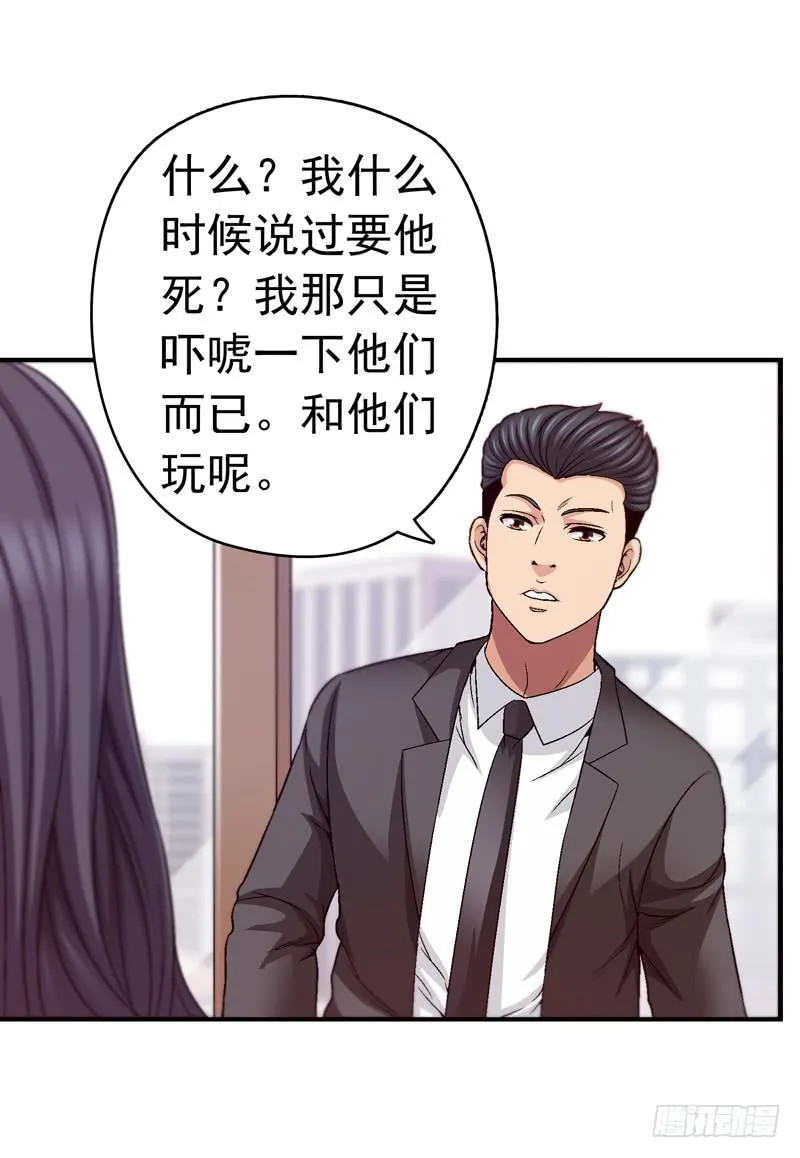 软禁 第30页
