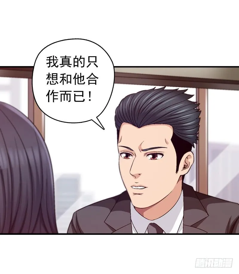 软禁 第32页