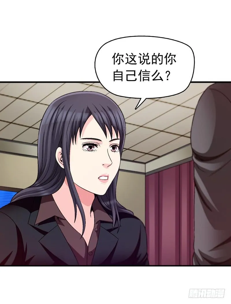软禁 第33页